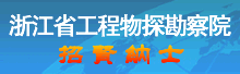 �㽭ʡ������̽����Ժ